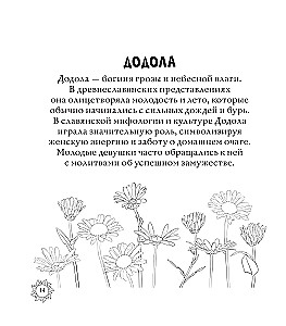Magiczna Ruś. Podania i mity